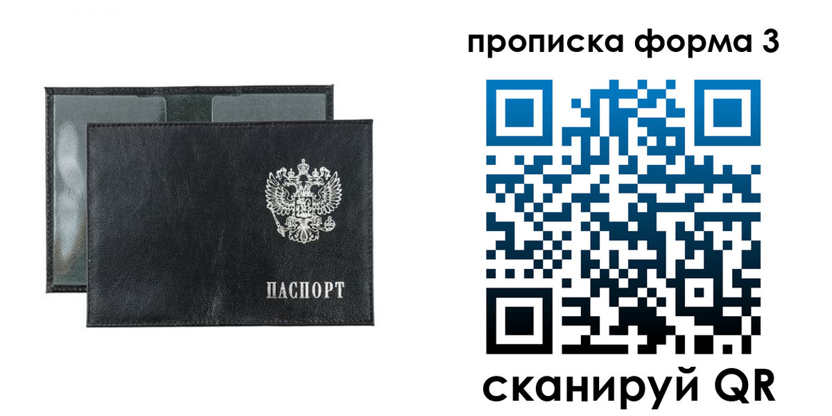 временная регистрация надежно в Байкальске