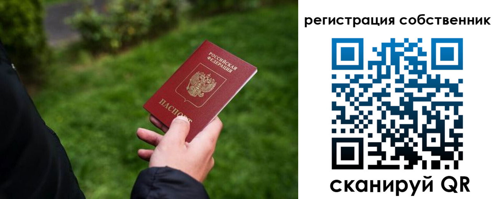 временная регистрация недорого в Байкальске